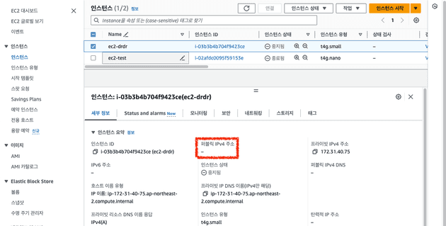 인스턴스의 퍼블릭 IP 주소
