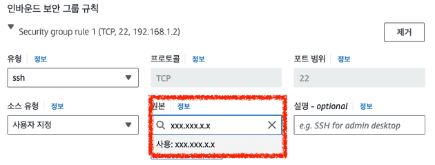 특정 네트워크 IP 설정