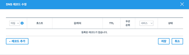 레코드수정.png
