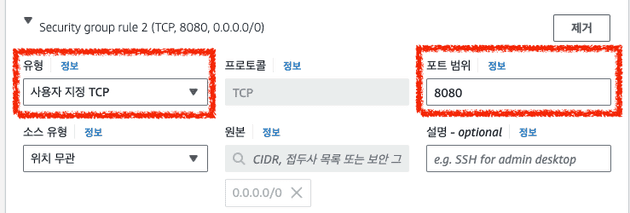 8080 포트 허용