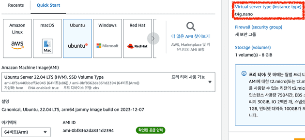 Arm 선택