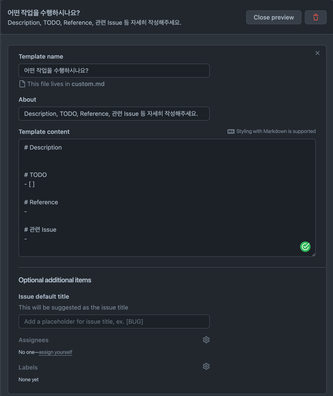 result issue template