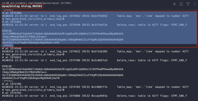 mysqlbinlog 사용