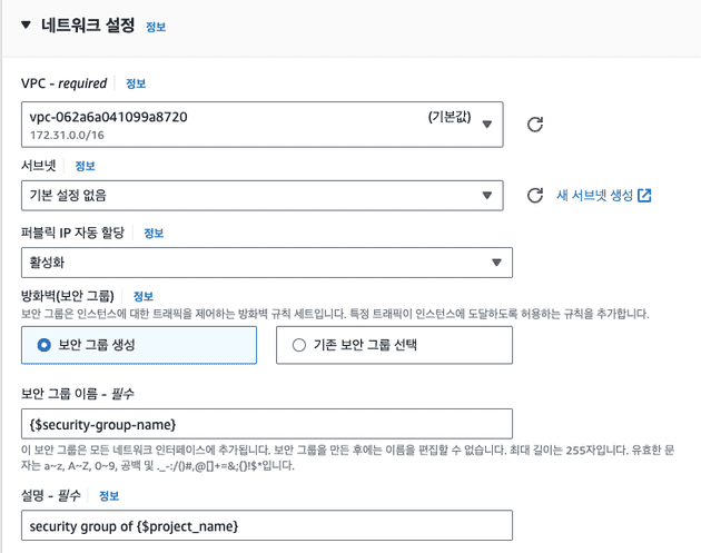 1차 네트워크 설정