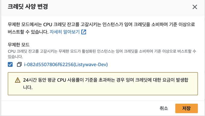 크레딧 사양 변경 가능